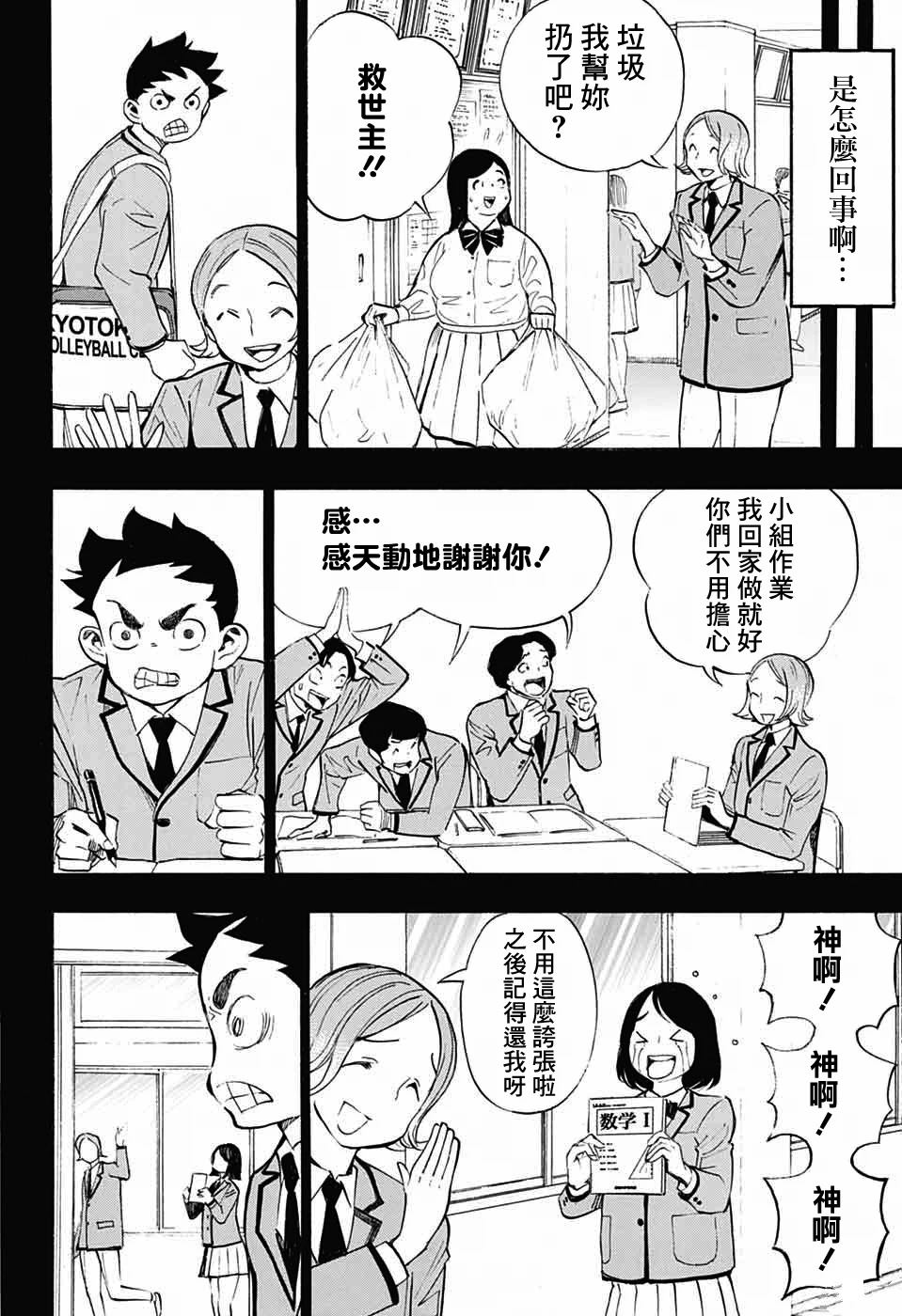 第34话3