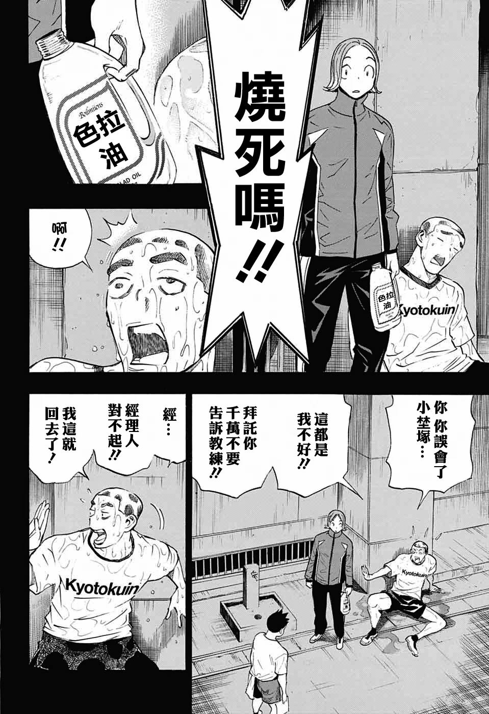 第34话1