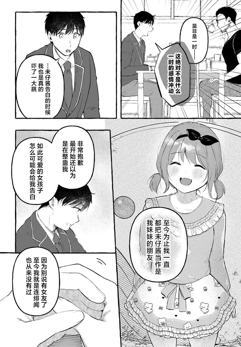 第14话1