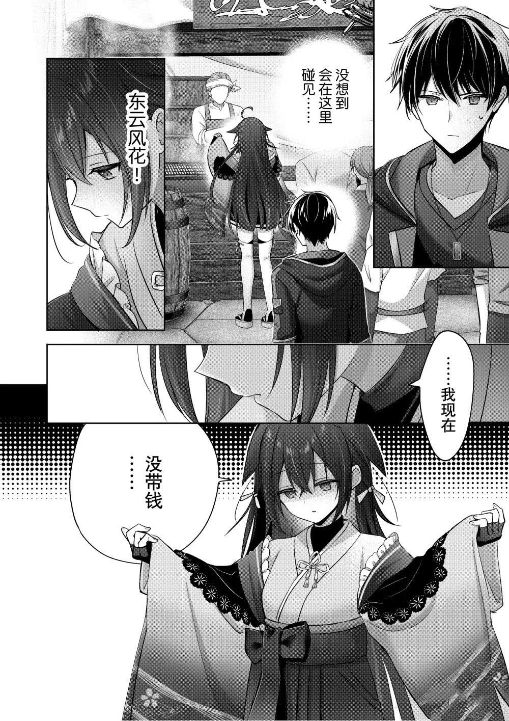 第42.1话1