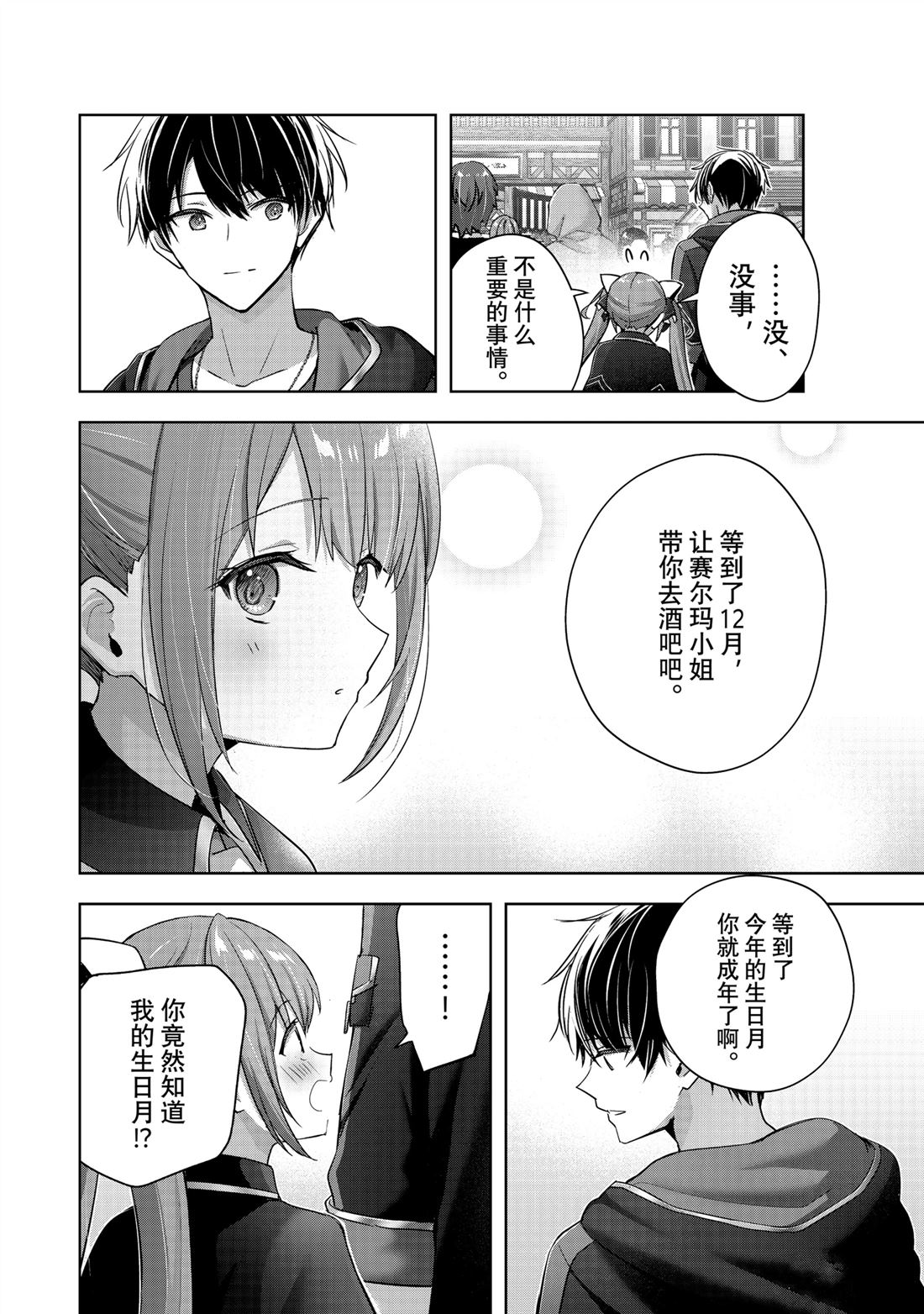 第41.4话1