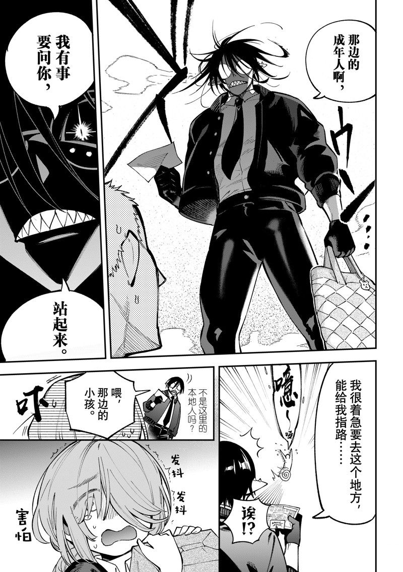 离巢的含义漫画,第26话 试看版5图