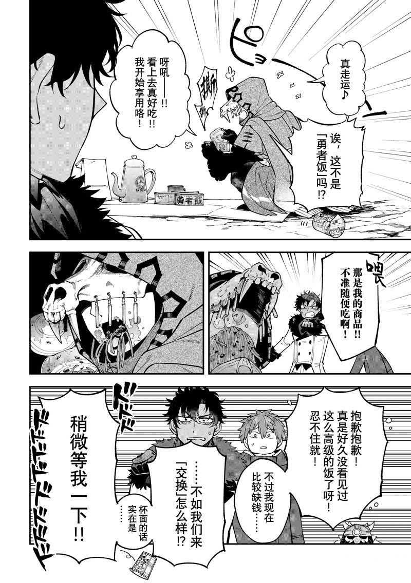 离巢的含义漫画,第31话2图