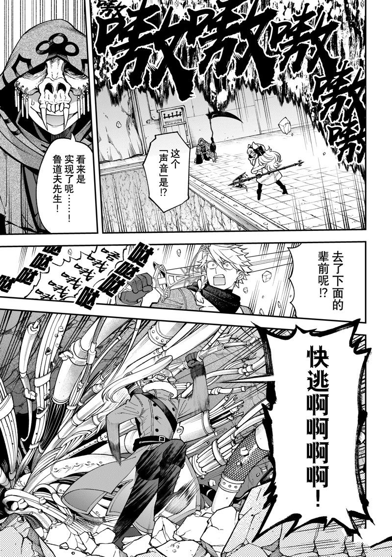 离巢的含义漫画,第34话1图