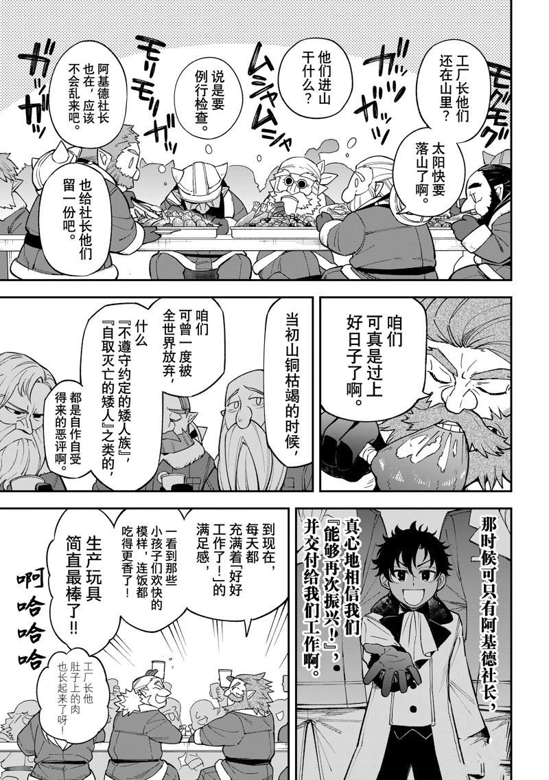 离巢的小鸟视频大全漫画,第33话3图