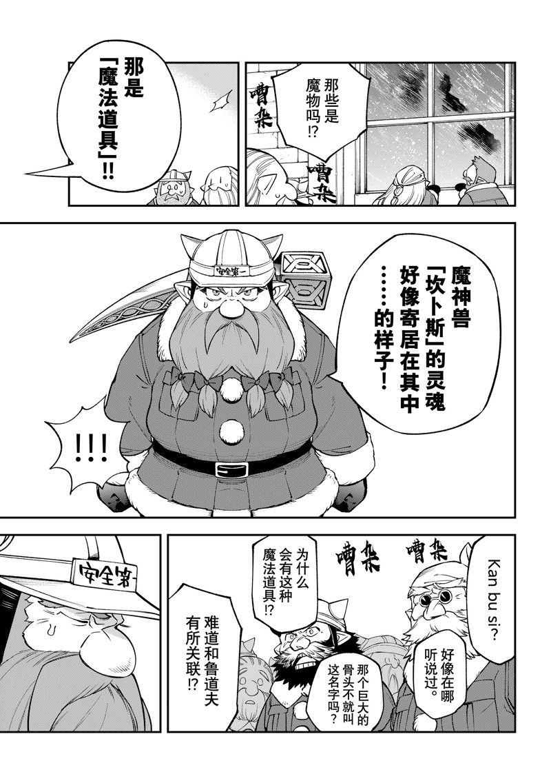 离巢的含义漫画,第34话5图