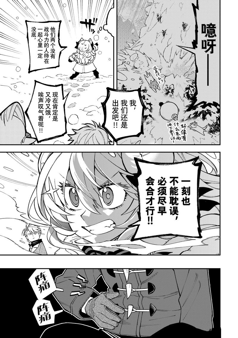 离巢的小鸟视频大全漫画,第30话4图