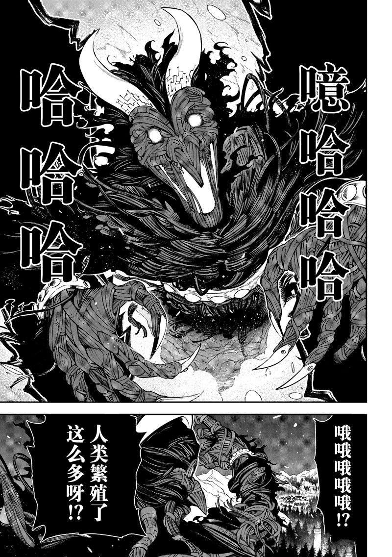 离巢的含义漫画,第34话3图