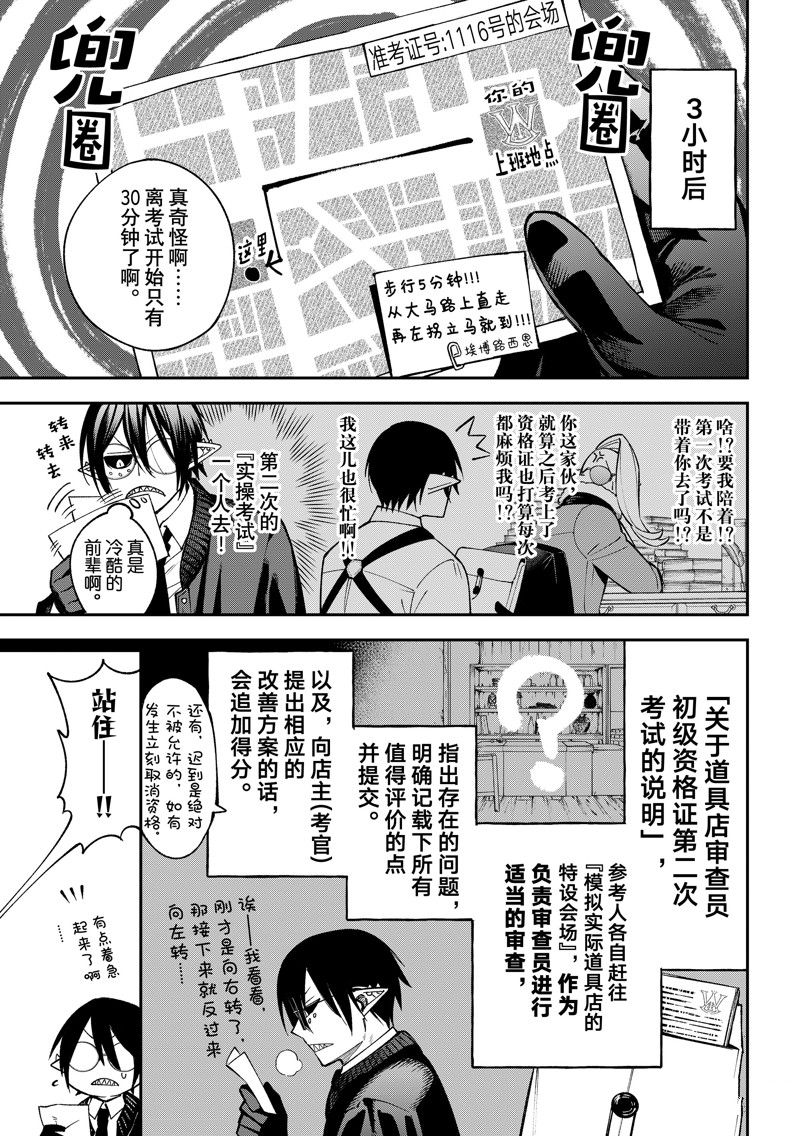 离巢的含义漫画,第26话 试看版3图