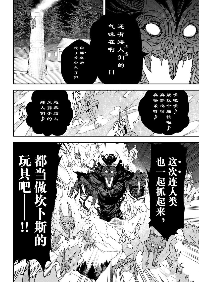 离巢的含义漫画,第34话4图