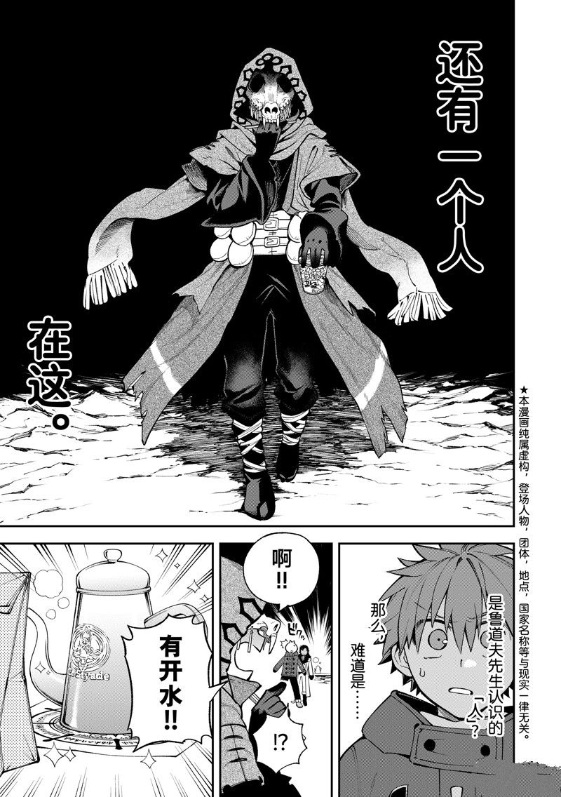 离巢的含义漫画,第31话1图