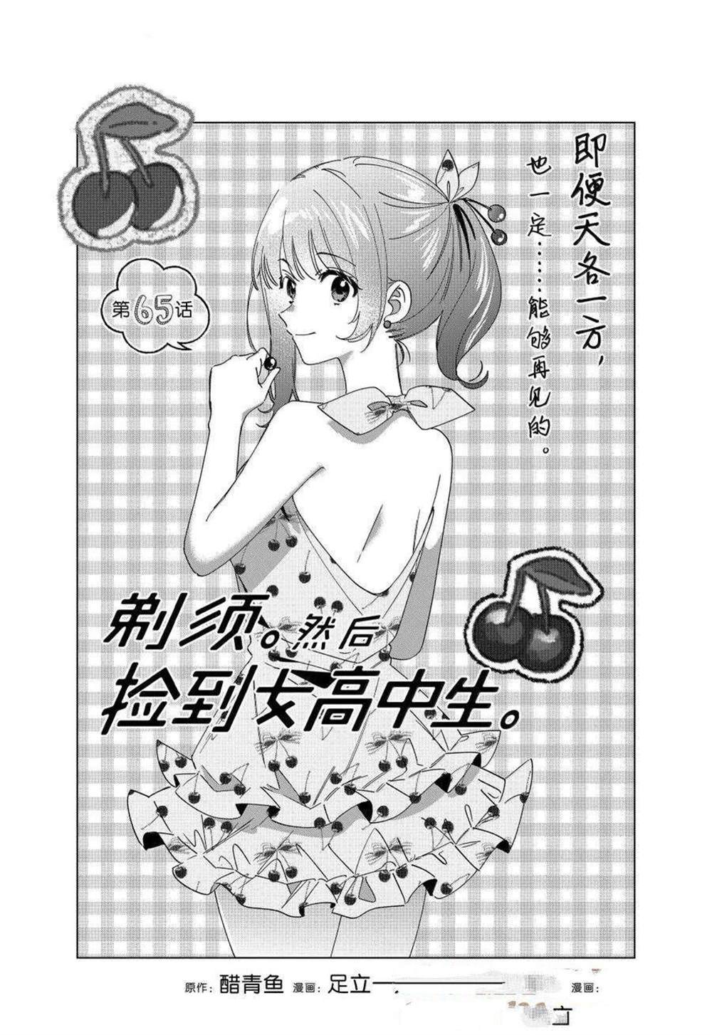 第65话0