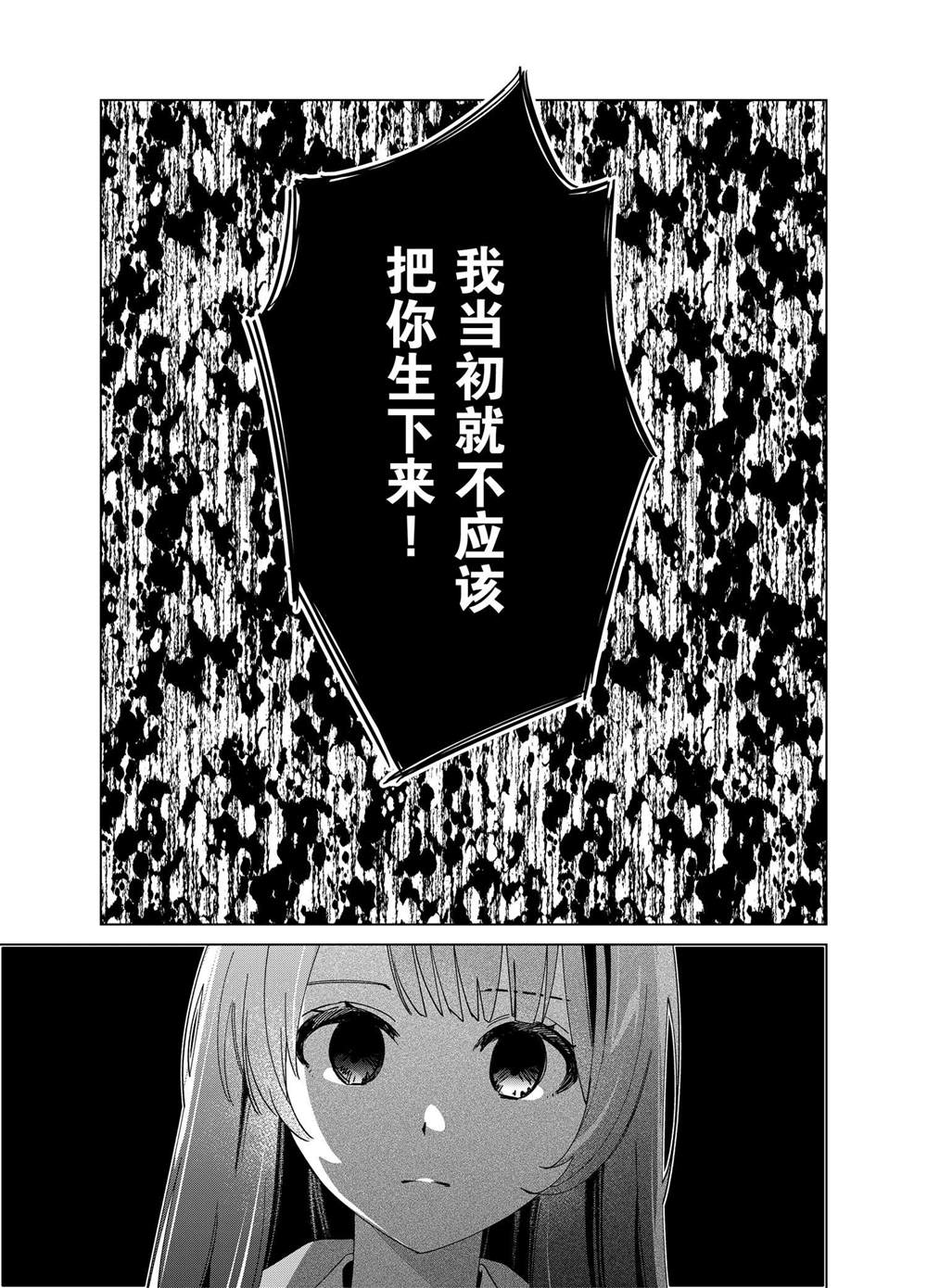 剃须然后捡到女高中生小说完结了吗漫画,第63话1图