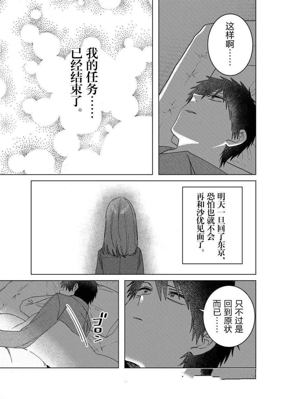 第65话4