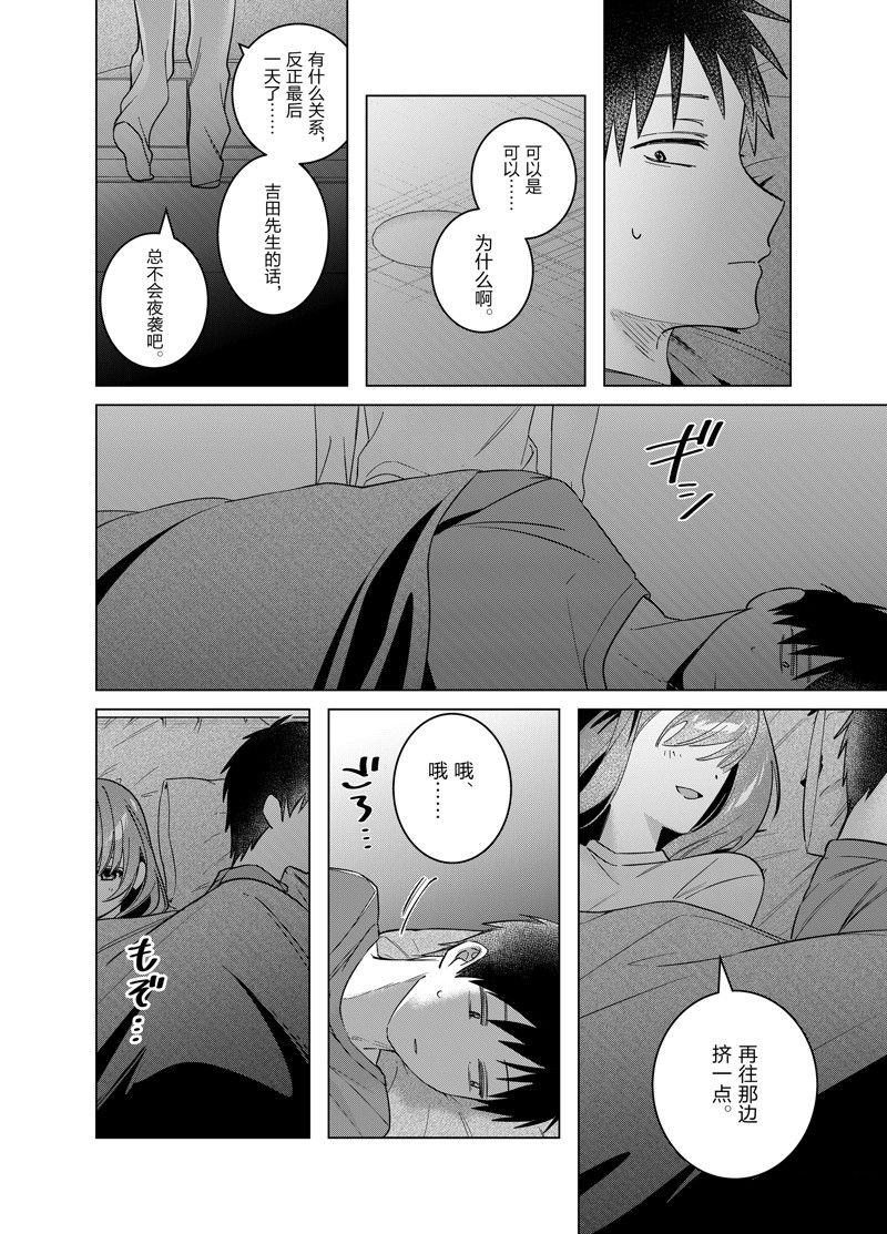 第58话3
