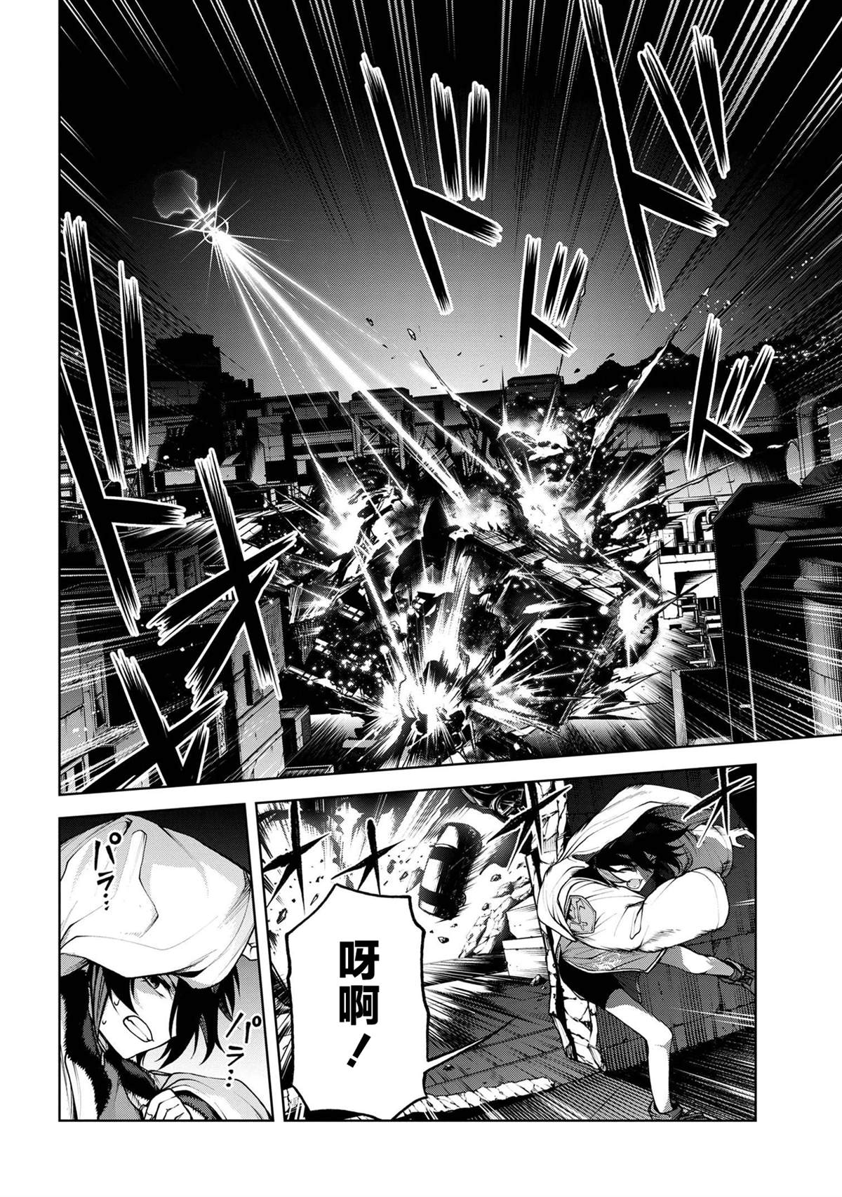 魔王2099小说在线漫画,第6.2话2图