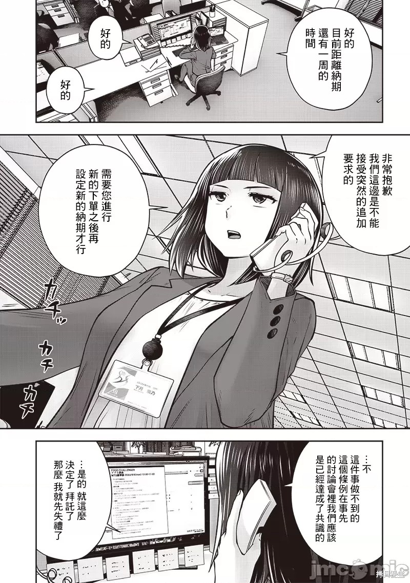 第36.1话1
