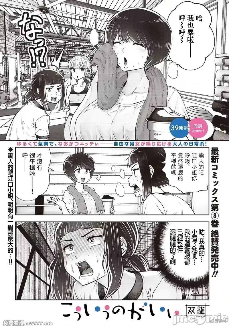 第39.3话0