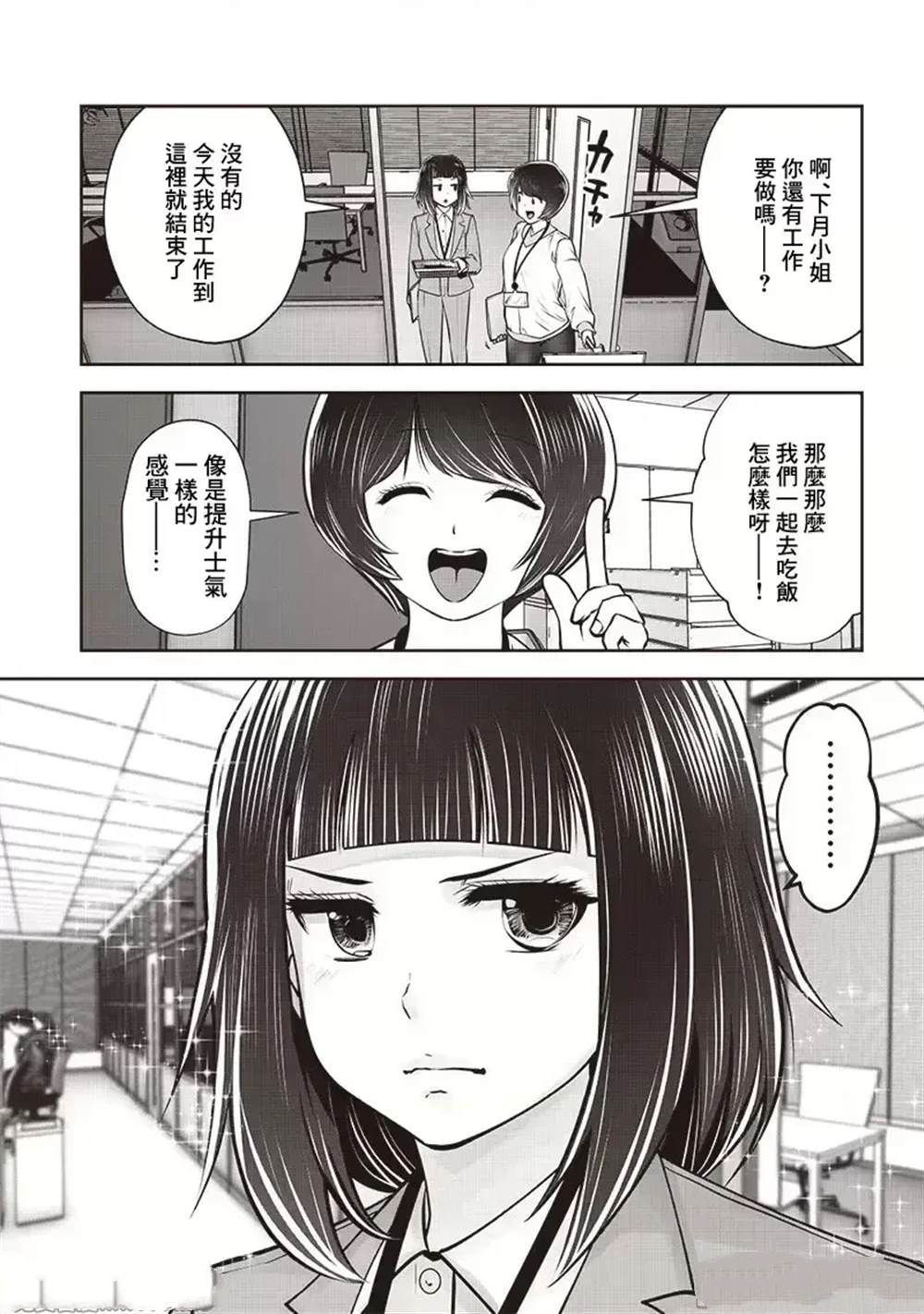 第42.1话3
