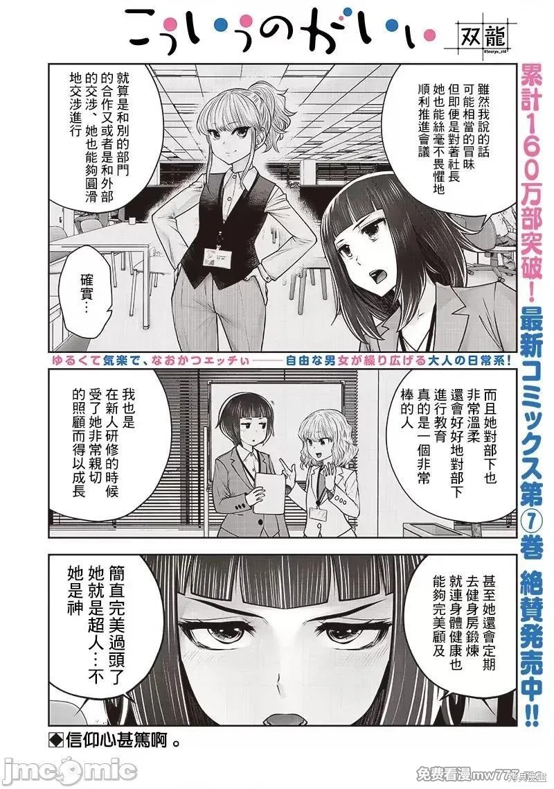 第36.3话4