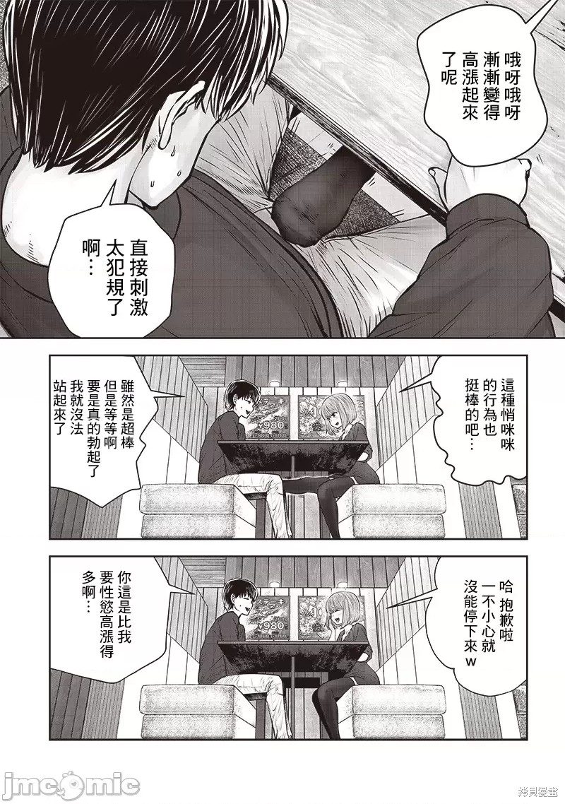 第35.4话3
