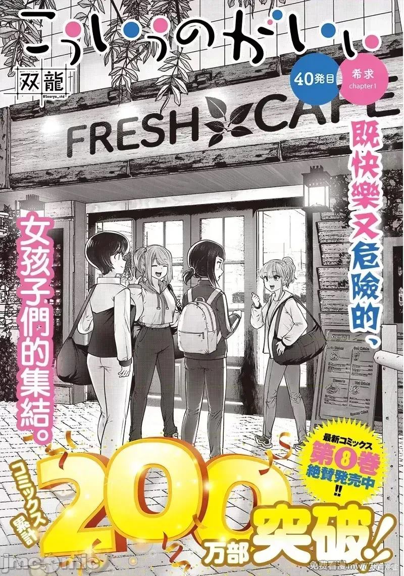 第39.5话2