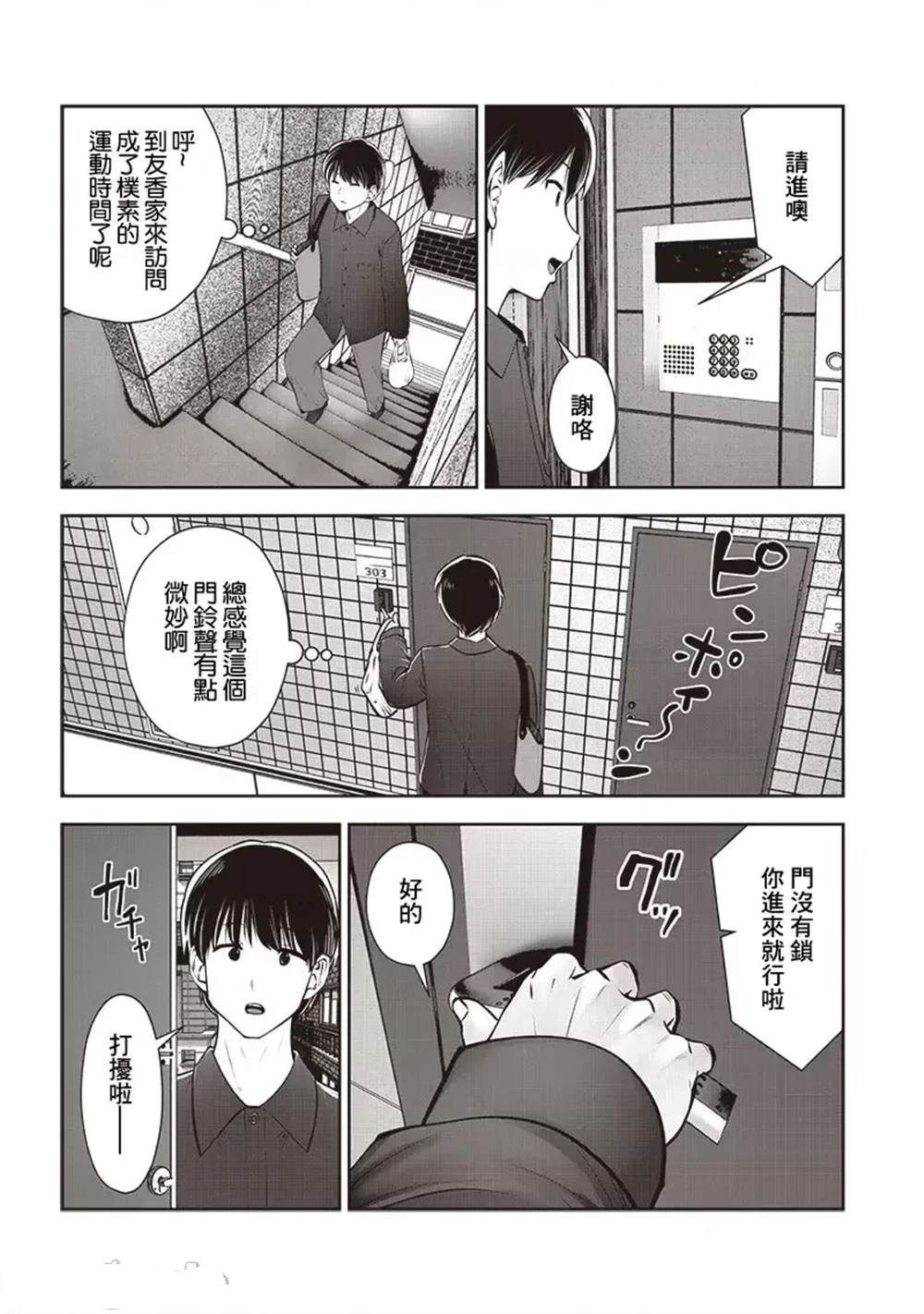 第41.2话1