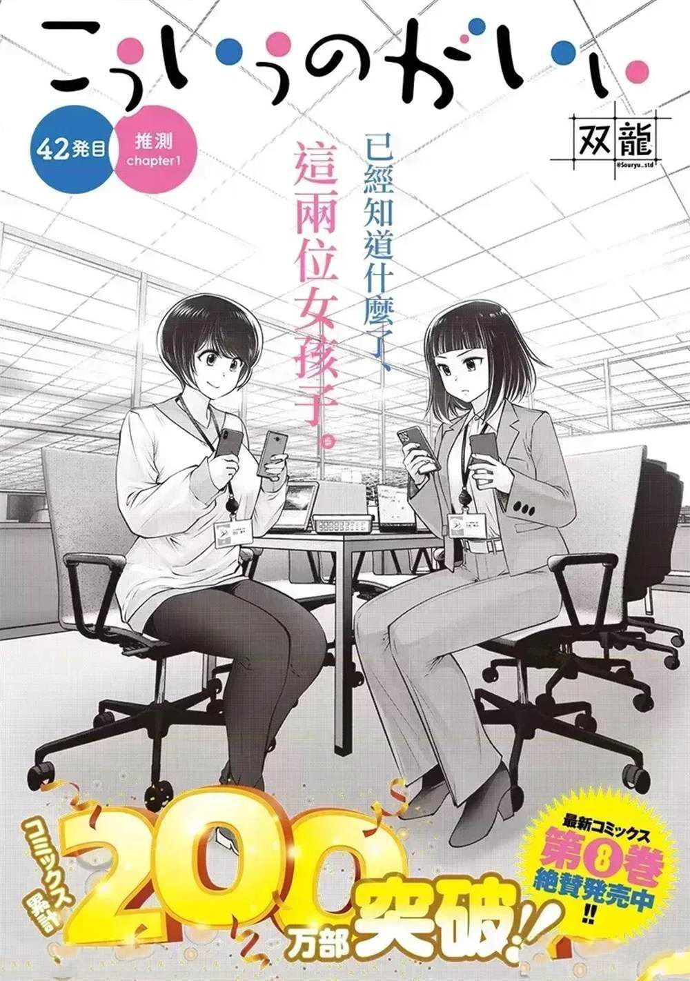 第42.1话0