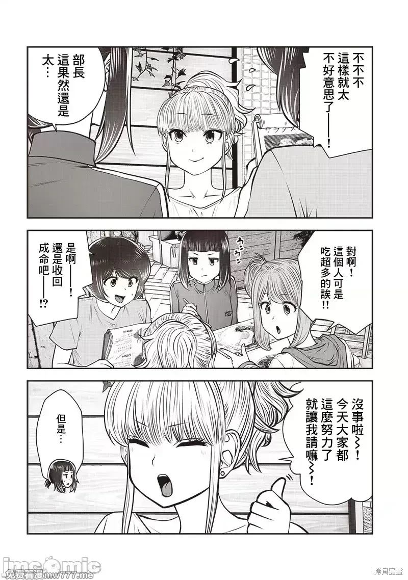 第40.2话3