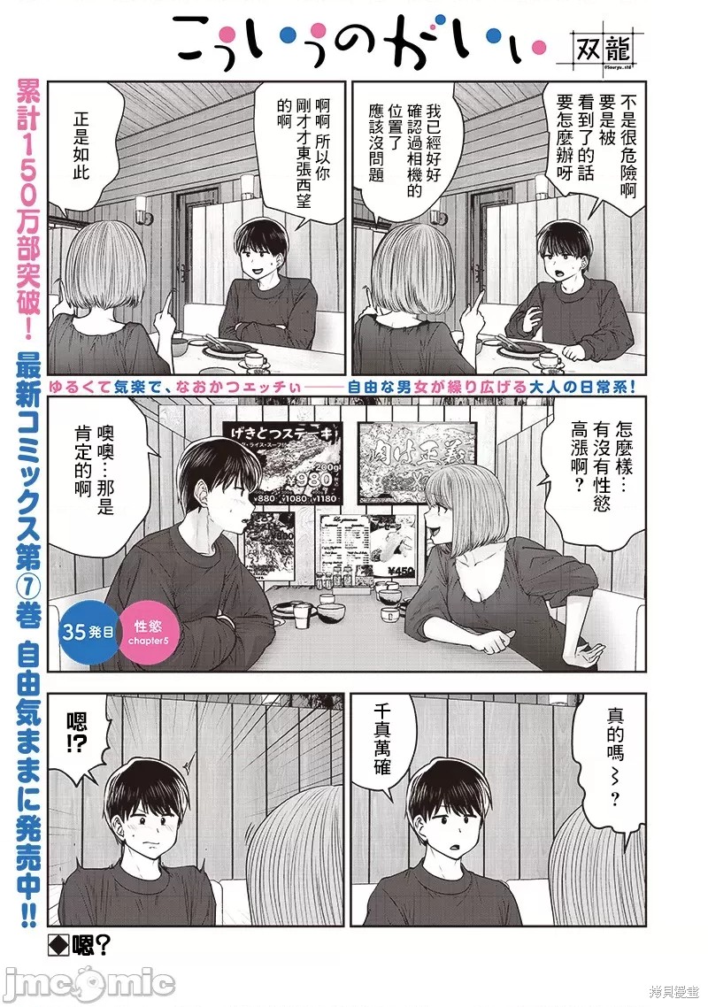 第35.4话2