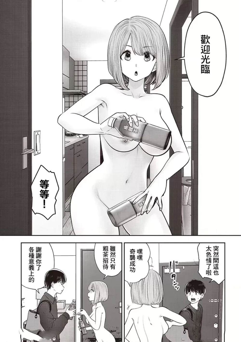 第41.2话2