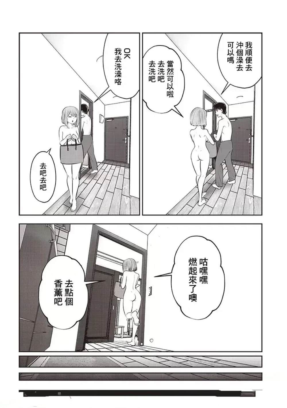 第41.3话2