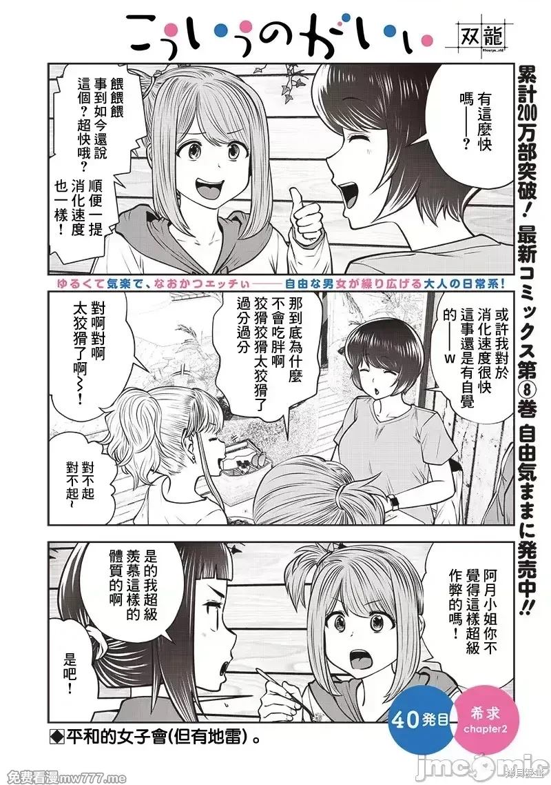 第40.2话0