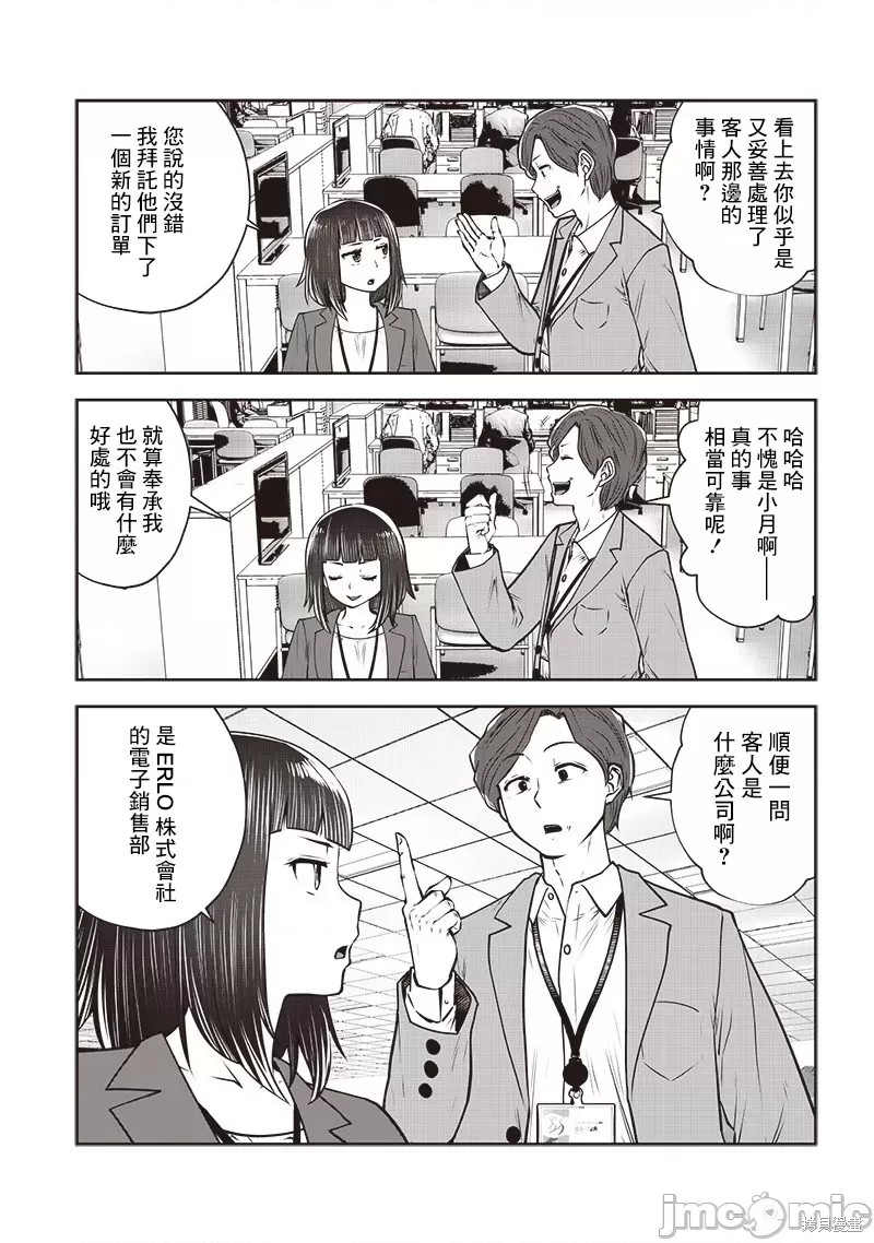 第36.1话3