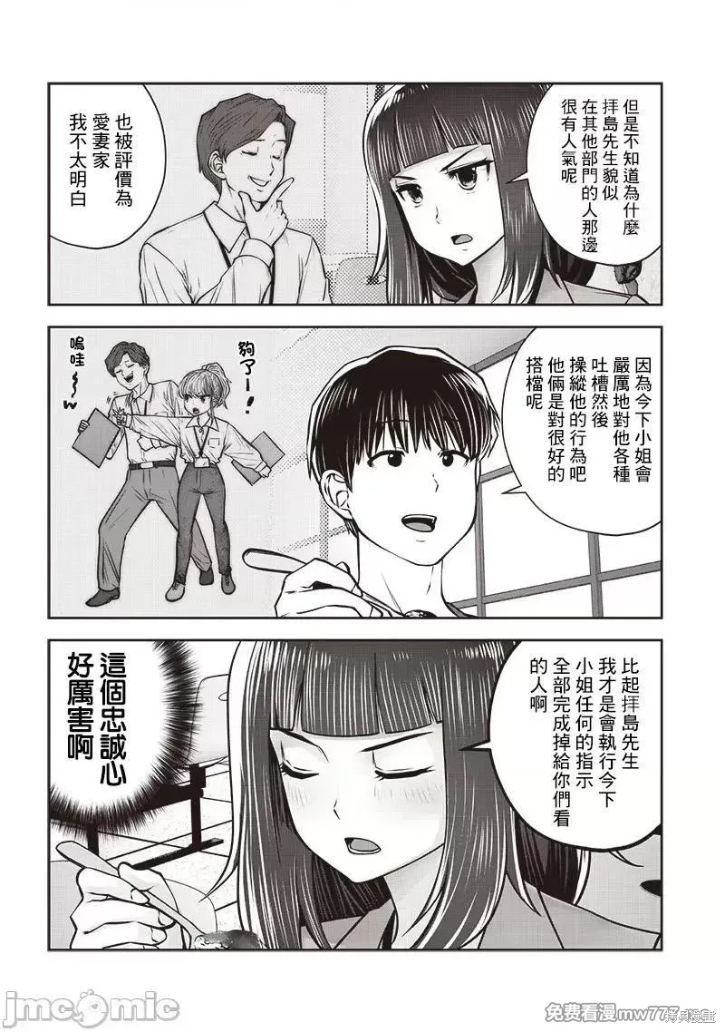 第36.4话3