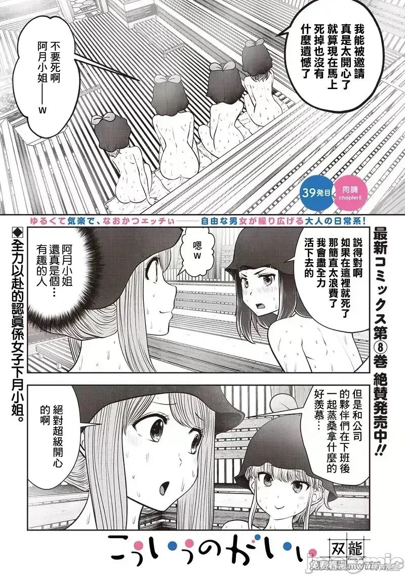 第39.4话3