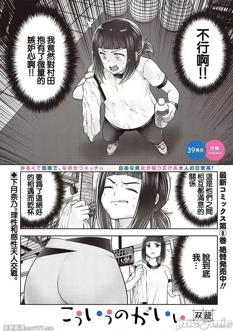 第39.4话0