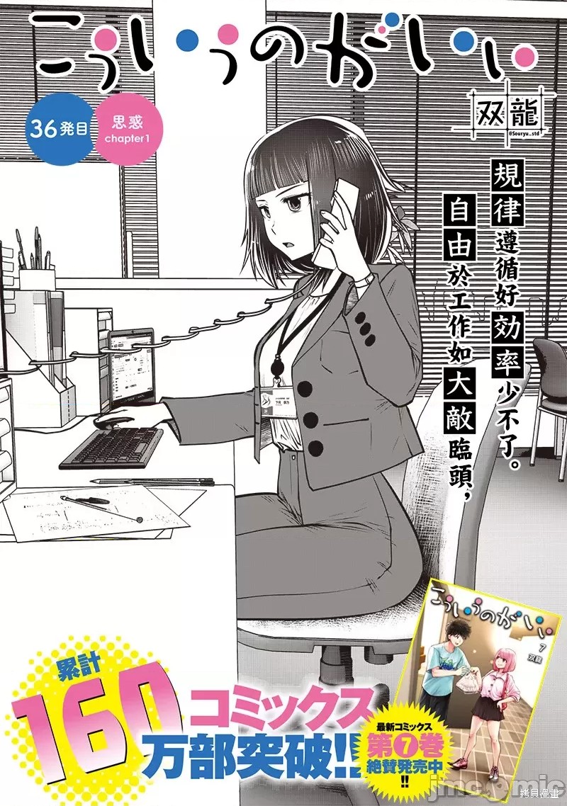 第36.1话0