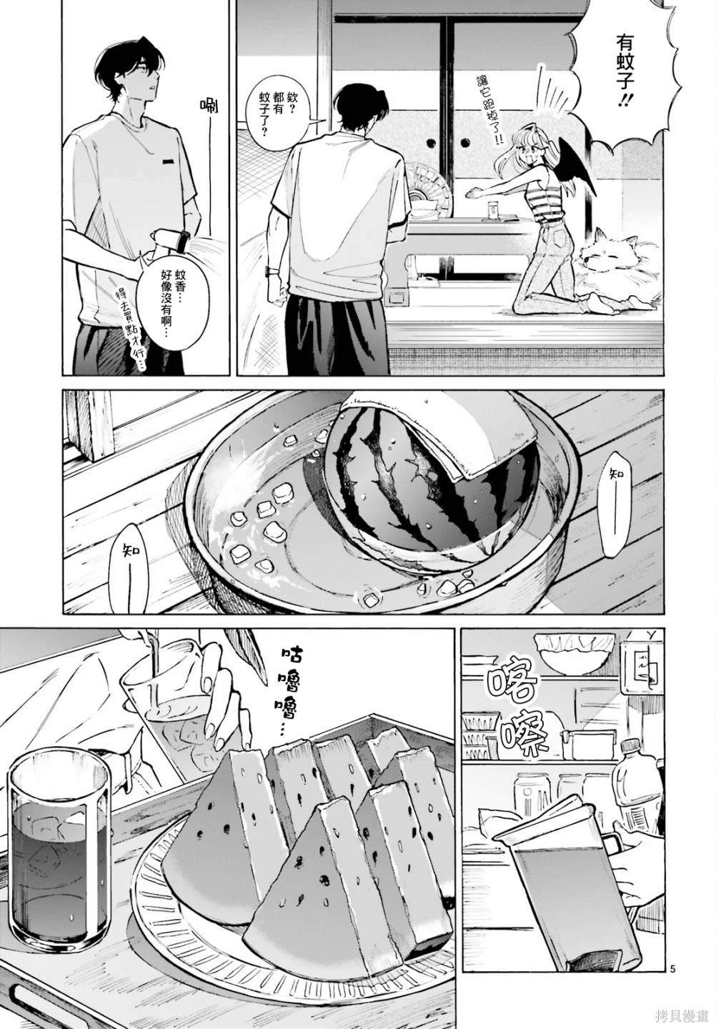 插曲4