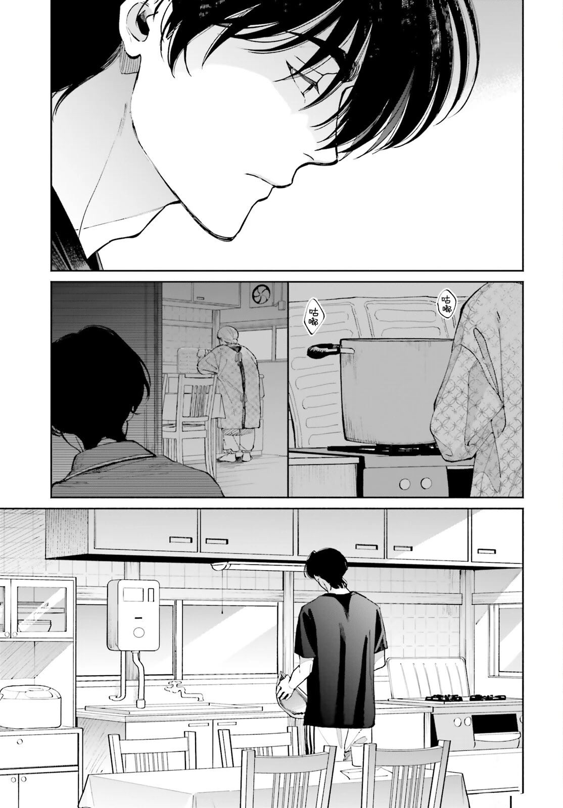 第16话 虎太郎和奶奶的牡丹饼2