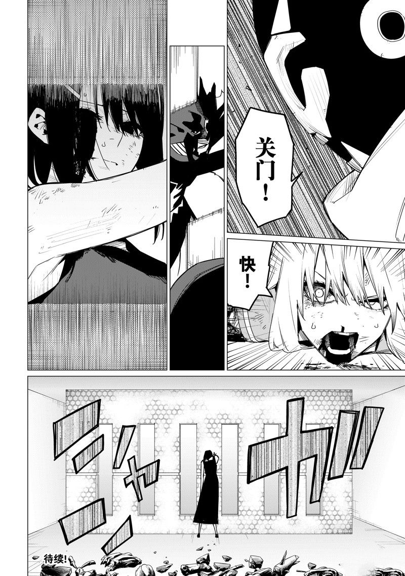 战队大失格漫画,第123话2图