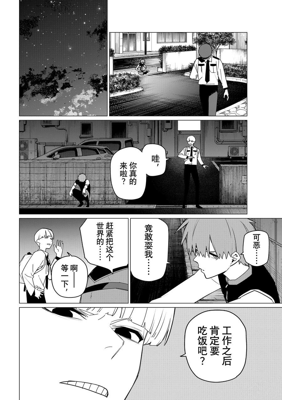 战队大失格漫画,第161话4图