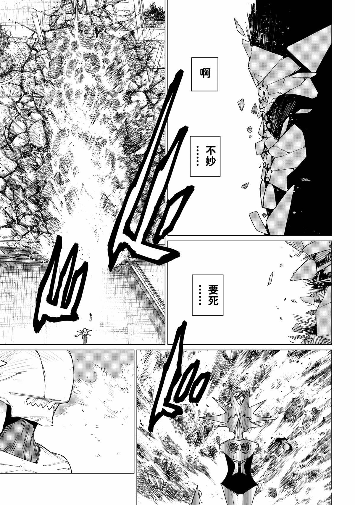 战队大失格漫画,第152话3图