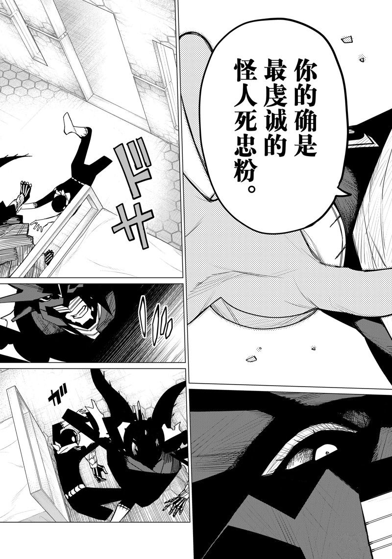 战队大失格漫画,第123话1图