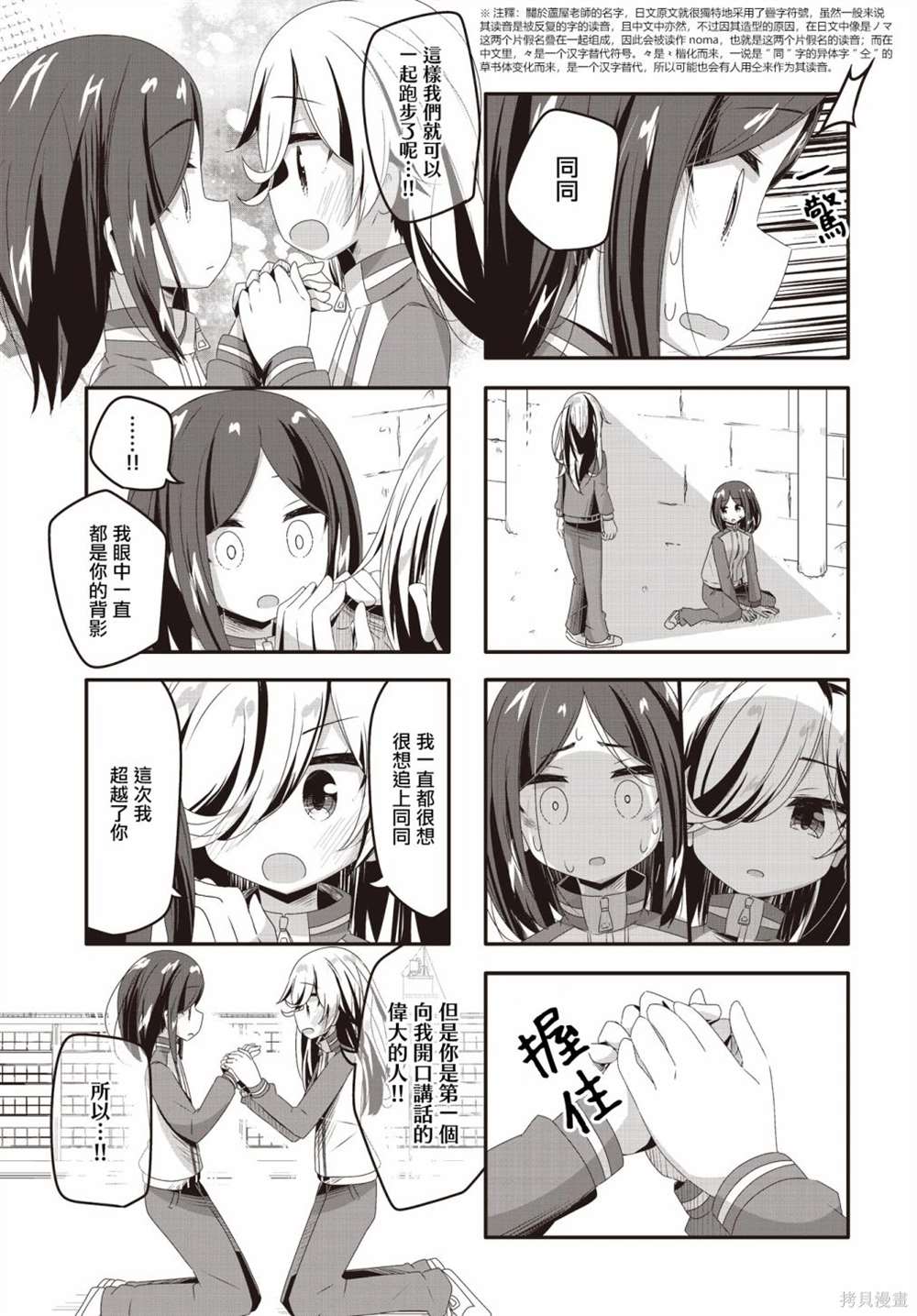 第28话4