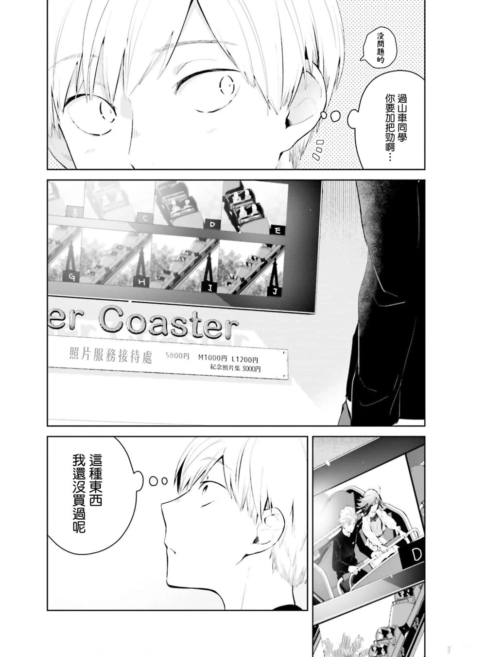 第6.5话2