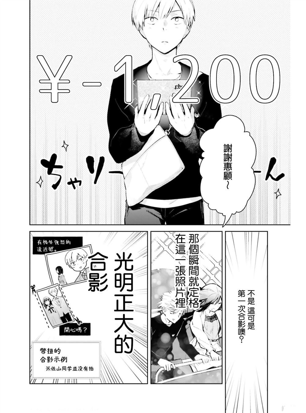 第6.5话4