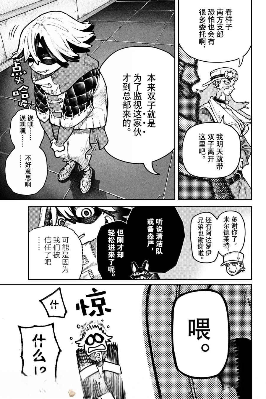 第118话4