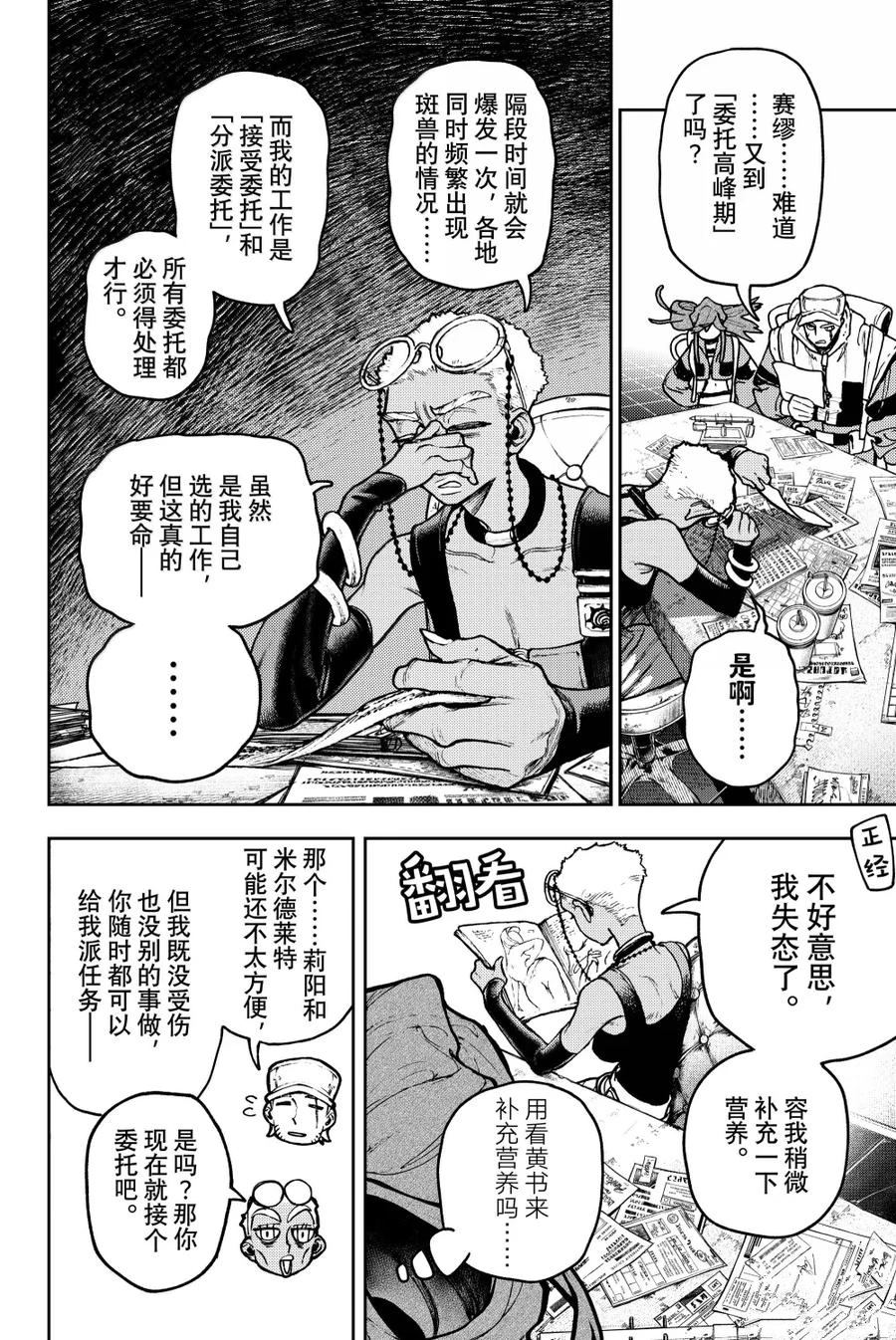 第118话3