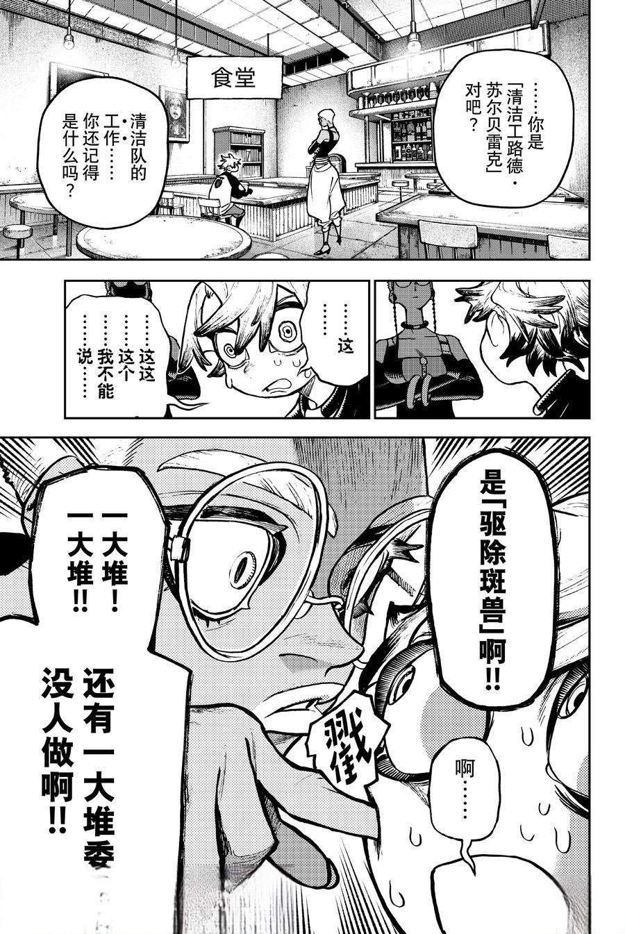 第117话4